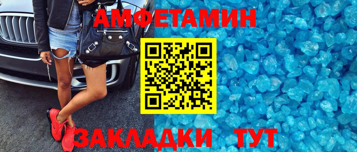 АМФ 97%  Вход с VPN  Amphetamine  Асбест 