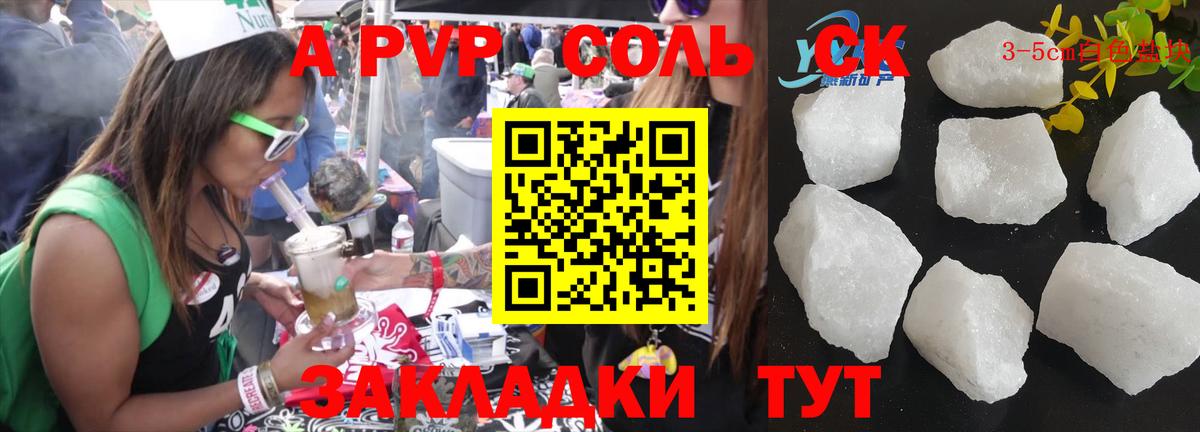 Alpha PVP VHQ  Вход с VPN  A-PVP кристаллы  Асбест 