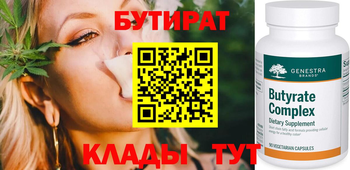 Бутират оксибутират Асбест