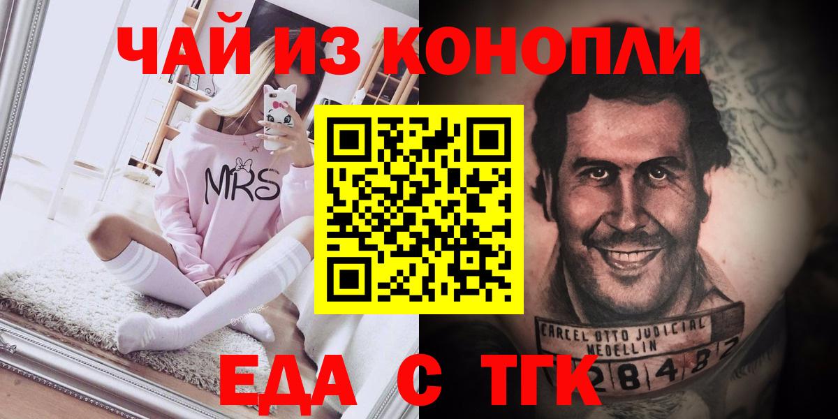 Печенье с ТГК марихуана  Вход с VPN  Асбест 