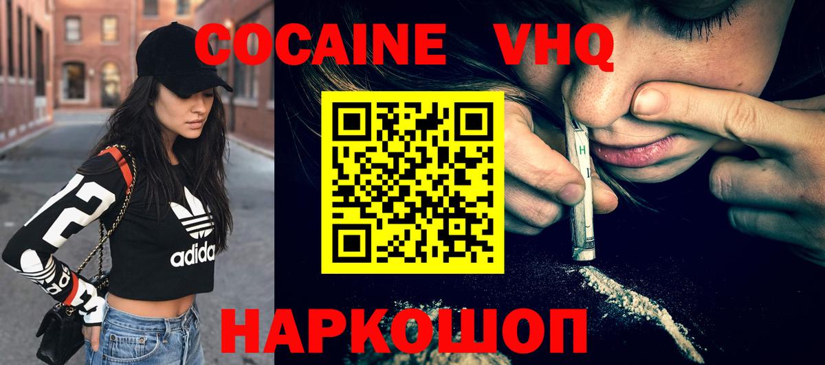 Cocaine FishScale Асбест