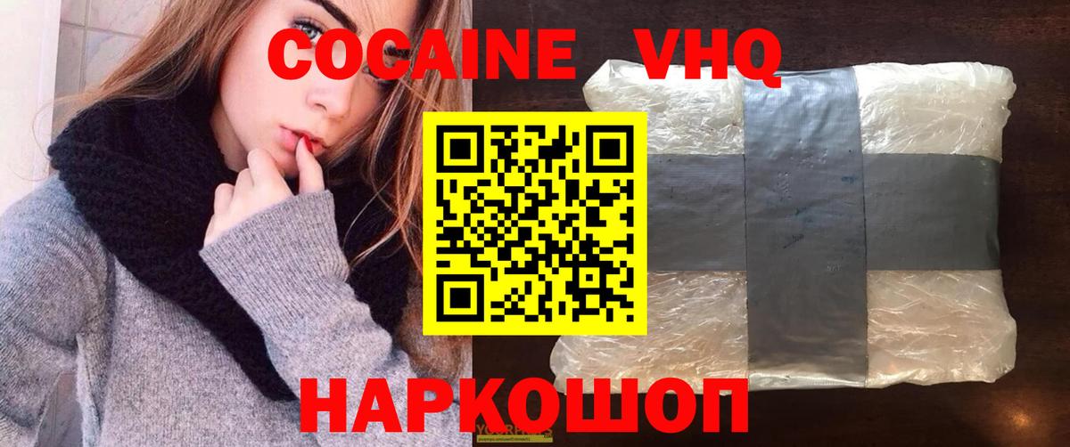 Кокаин Эквадор  Вход с VPN  Асбест  Кокаин  КОКАИН Columbia 
