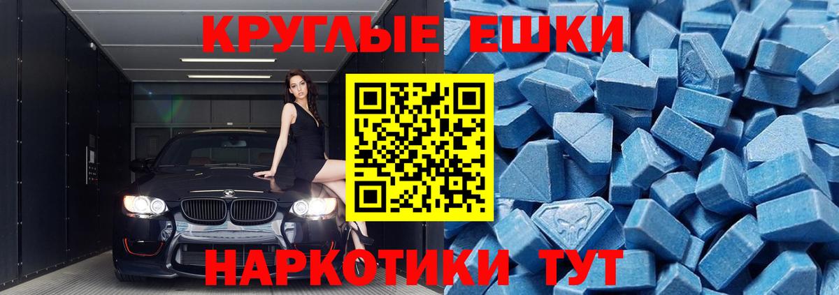 Ecstasy  Вход с VPN  Ecstasy Cube  Асбест  Экстази таблы 