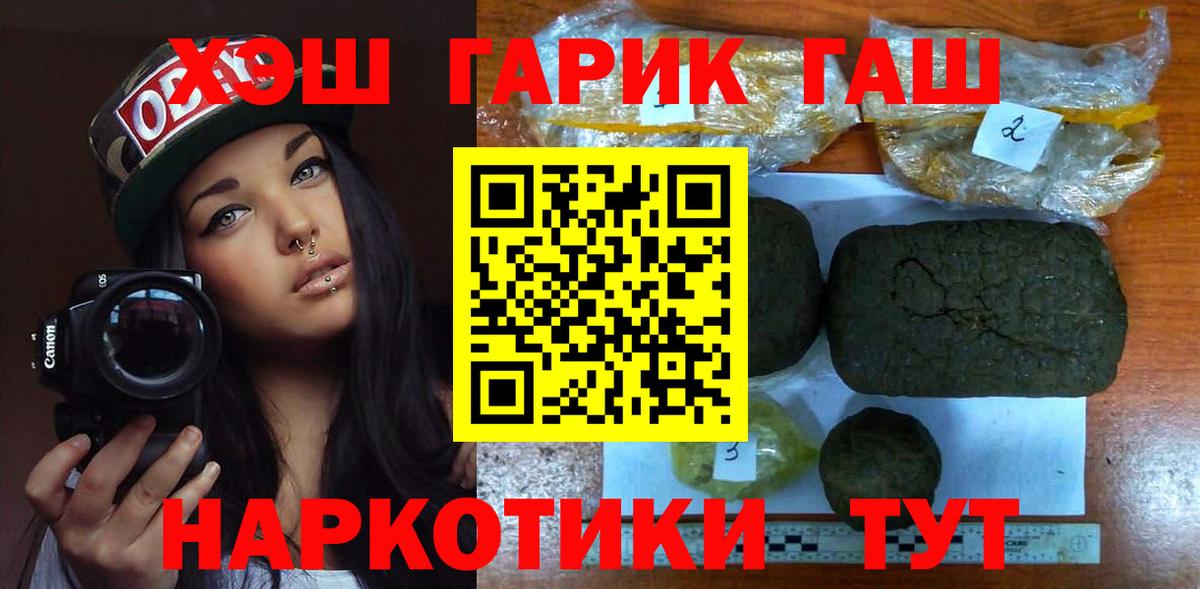 Гашиш 40% ТГК  Вход с VPN  Гашиш  ГАШИШ гашик  Асбест 