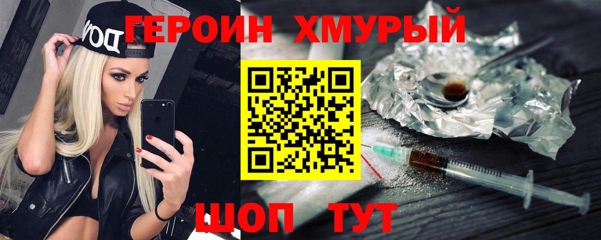 ГЕРОИН афганец  Вход с VPN  Асбест 
