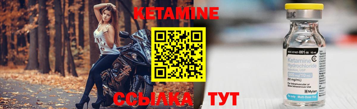Кетамин ketamine Асбест