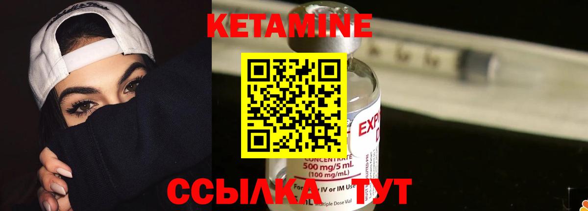 КЕТАМИН ketamine  Вход с VPN  Асбест 