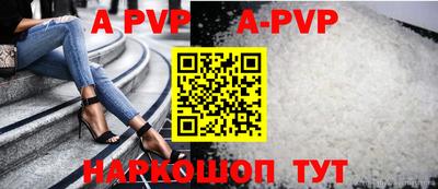 apvp Аргун