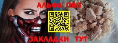 apvp Аргун