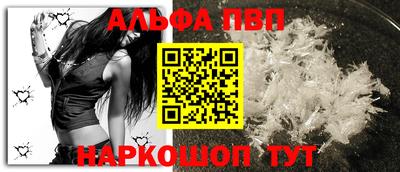 apvp Аргун
