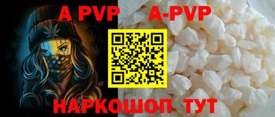 apvp Аргун