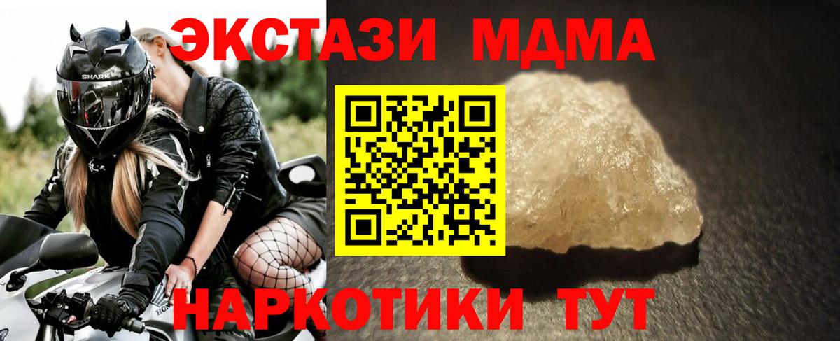 МДМА молли  Вход с VPN  MDMA кристаллы  Асбест 