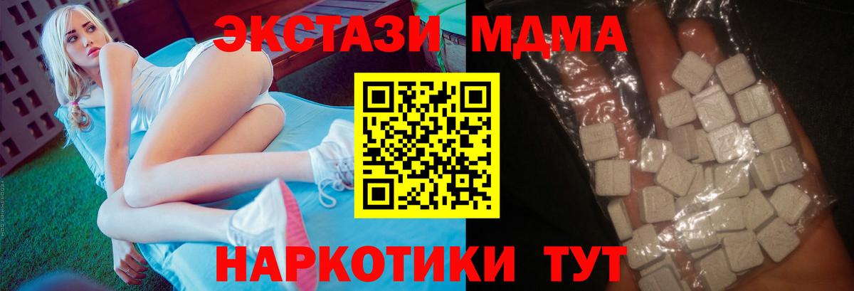 МДМА молли Асбест