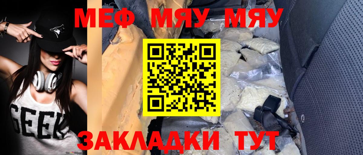 Мефедрон Асбест