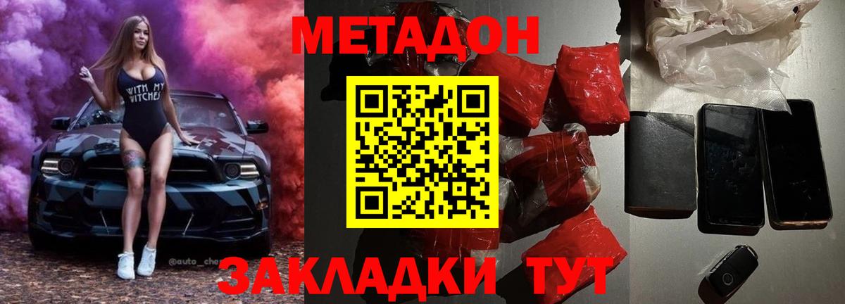 МЕТАДОН methadone Асбест
