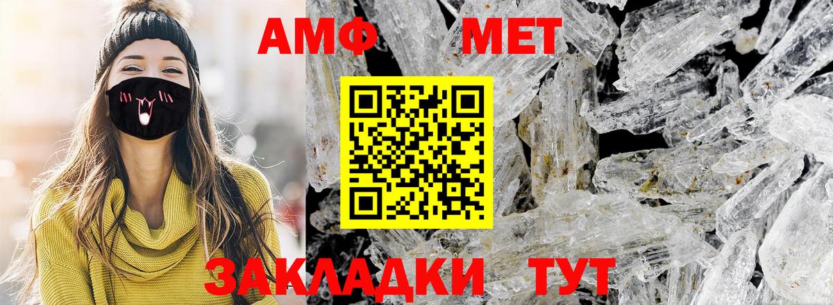 МЕТАМФЕТАМИН кристалл Асбест