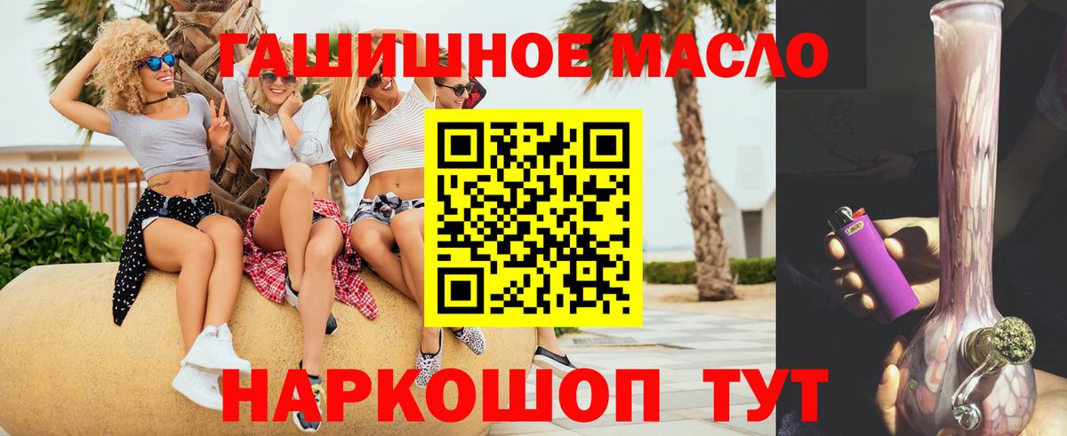 ТГК жижа Асбест